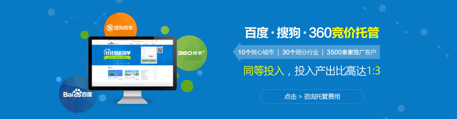 孟连网络推广开户